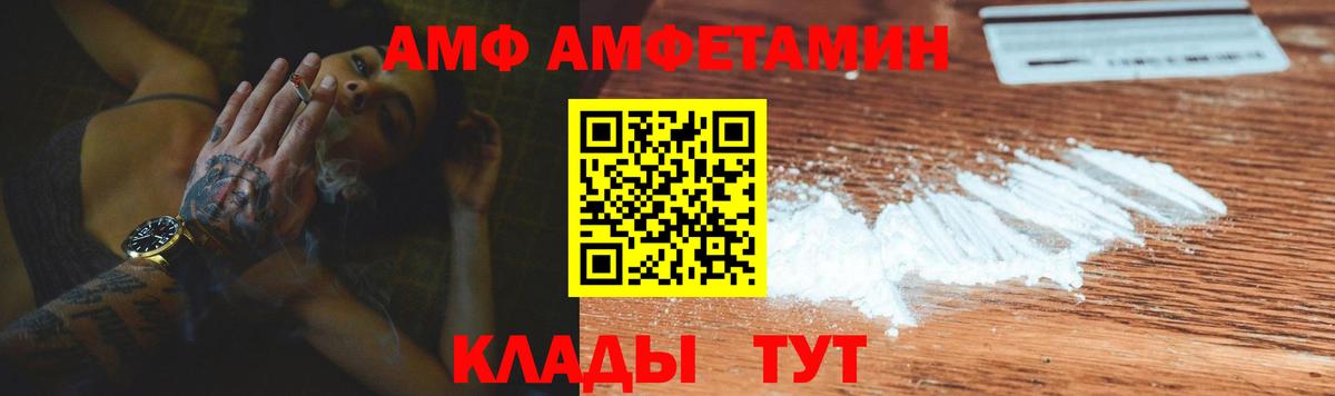 Amphetamine  Вход с VPN  Нижневартовск  Amphetamine 98% 