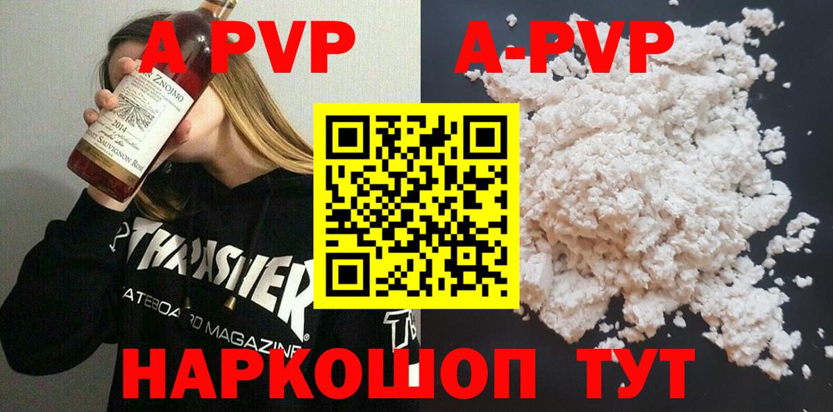 Альфа ПВП  Альфа ПВП Соль  APVP СК  наркота  Нижневартовск  Вход с VPN 