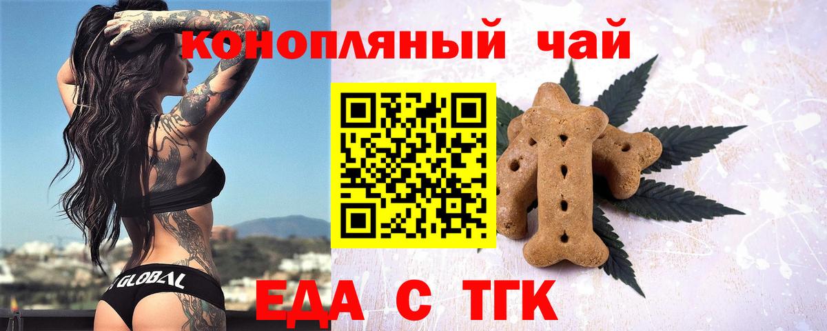 Cannafood конопля  Вход с VPN  Нижневартовск 