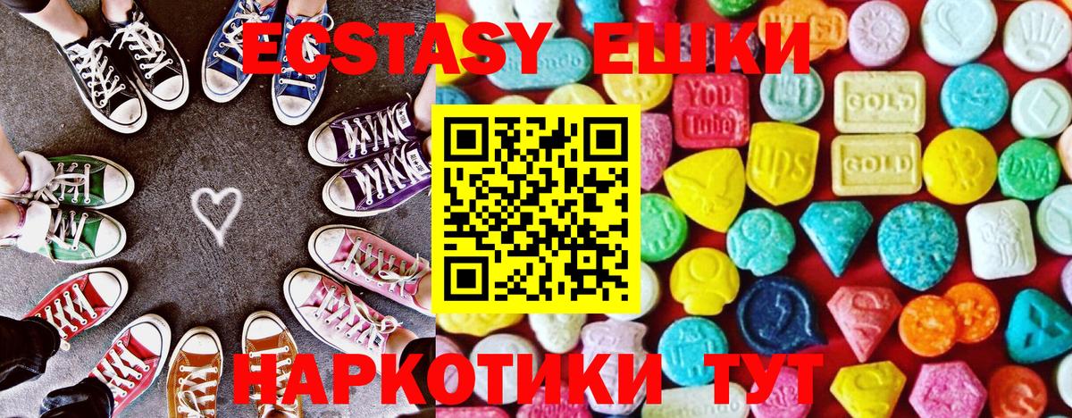 ЭКСТАЗИ 300 mg  Вход с VPN  ЭКСТАЗИ  даркнет сайт  Ecstasy 99%  Нижневартовск 