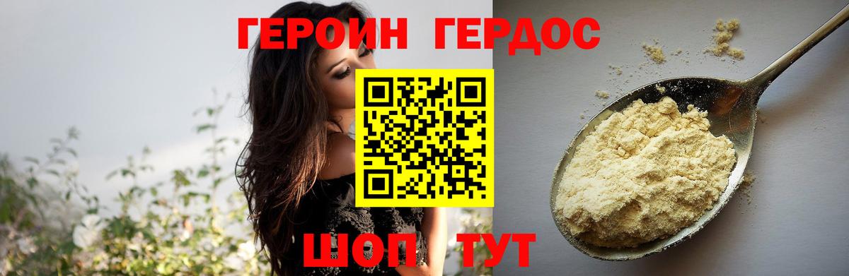 Героин гречка Нижневартовск