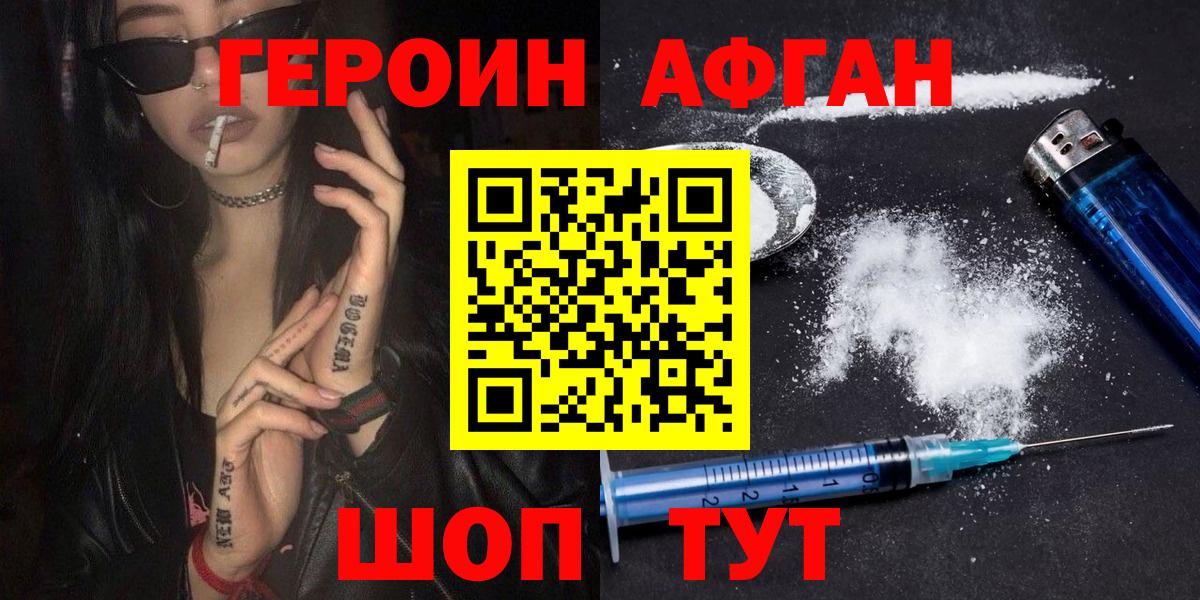 Героин хмурый  Вход с VPN  ГЕРОИН  Нижневартовск 
