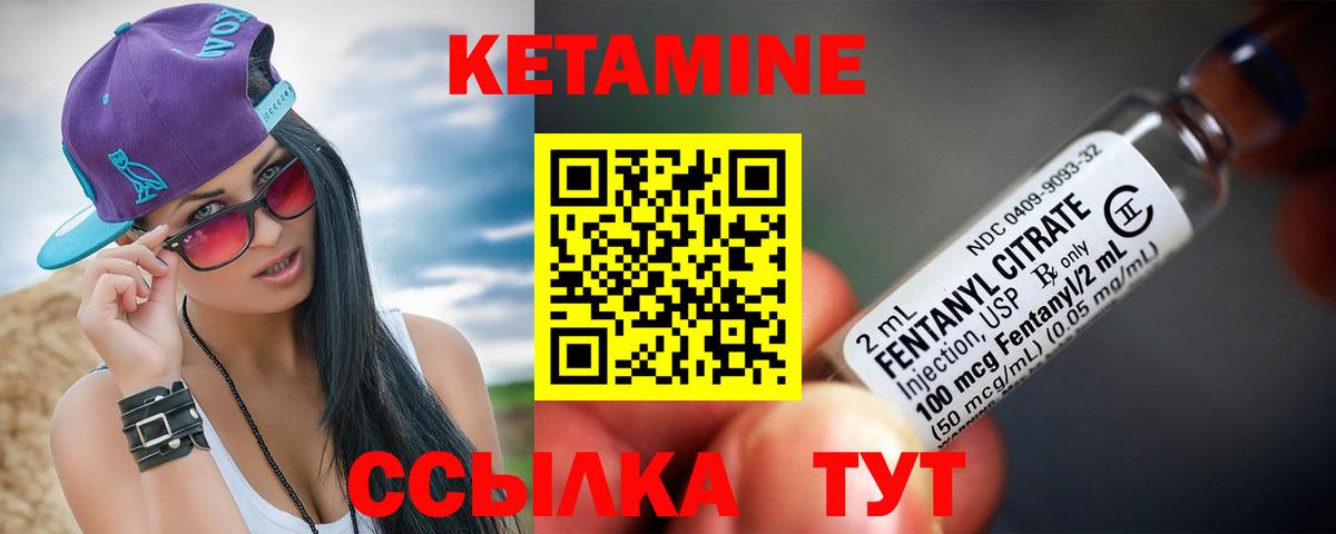 КЕТАМИН ketamine Нижневартовск