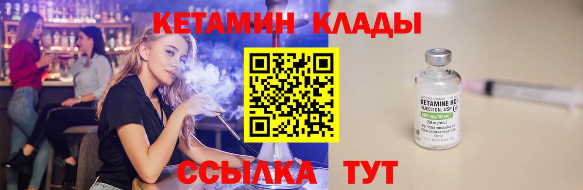 Нижневартовск  КЕТАМИН VHQ  Вход с VPN 