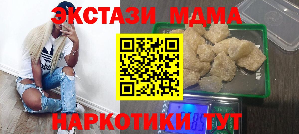 МДМА VHQ  МДМА  Нижневартовск  Вход с VPN 