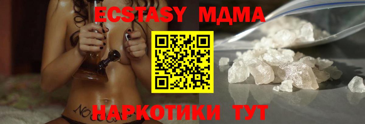 МДМА Molly Нижневартовск