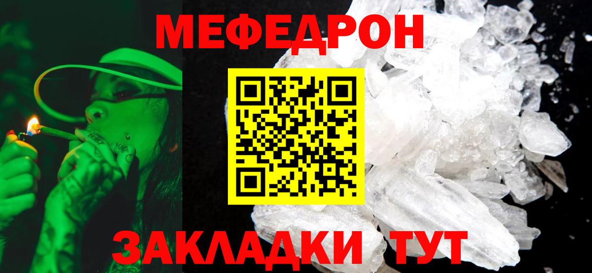 Мефедрон мука  Вход с VPN  Мефедрон  Мефедрон  МЯУ-МЯУ mephedrone  Нижневартовск 